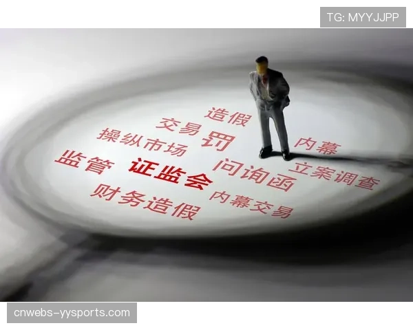 俱乐部转会违规案例增加，监管措施趋严