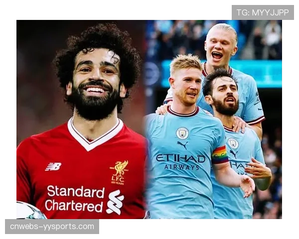 英超争冠白热化：利物浦主场迎战曼城，积分榜或将改写